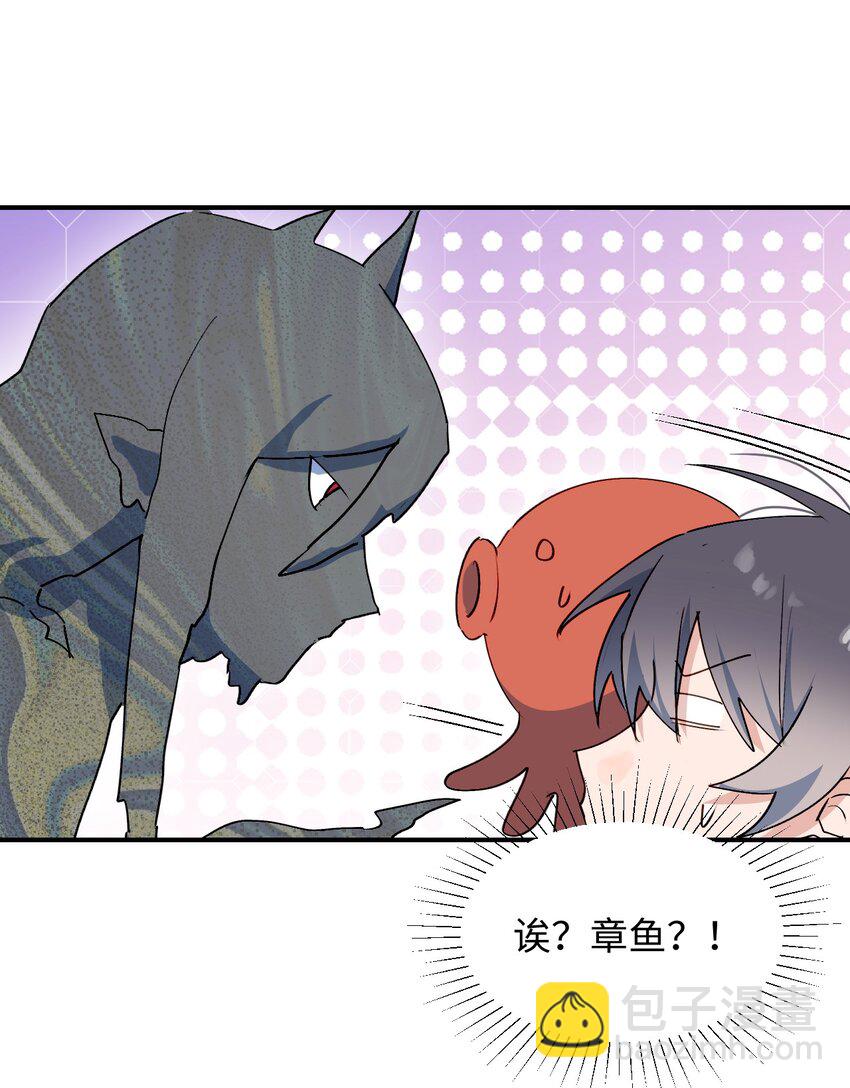 83 坚持住，魔王大人！(1/2)-第94话