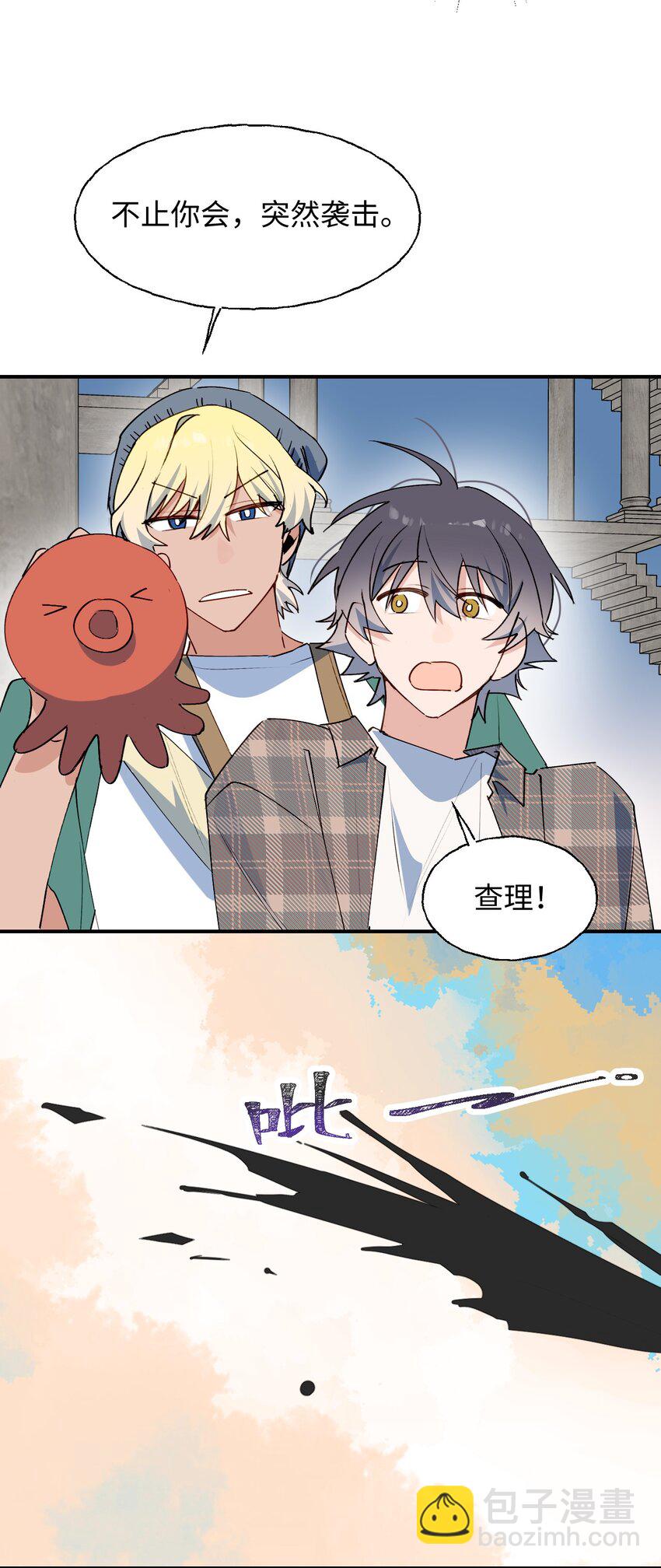 83 坚持住，魔王大人！(1/2)-第94话