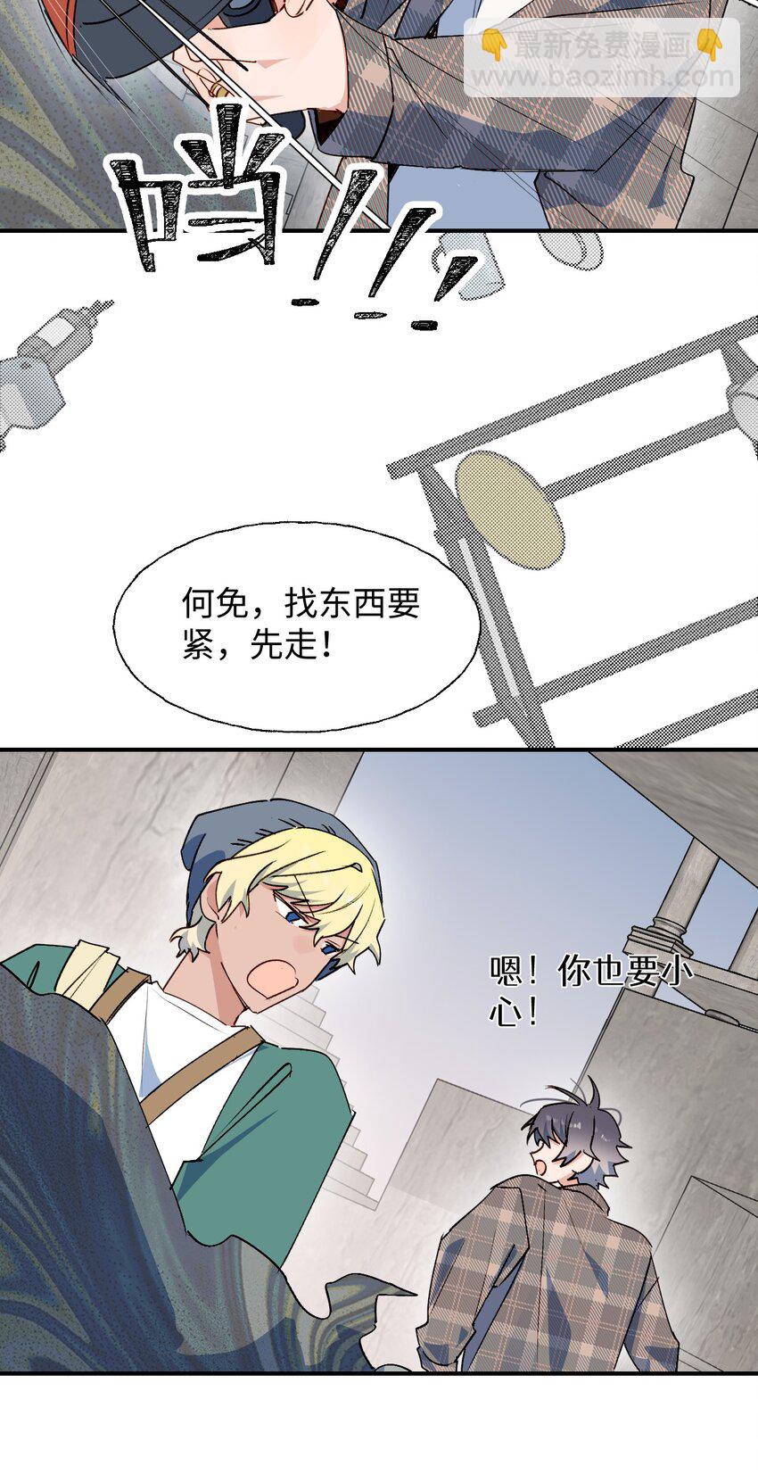 83 坚持住，魔王大人！(1/2)-第94话