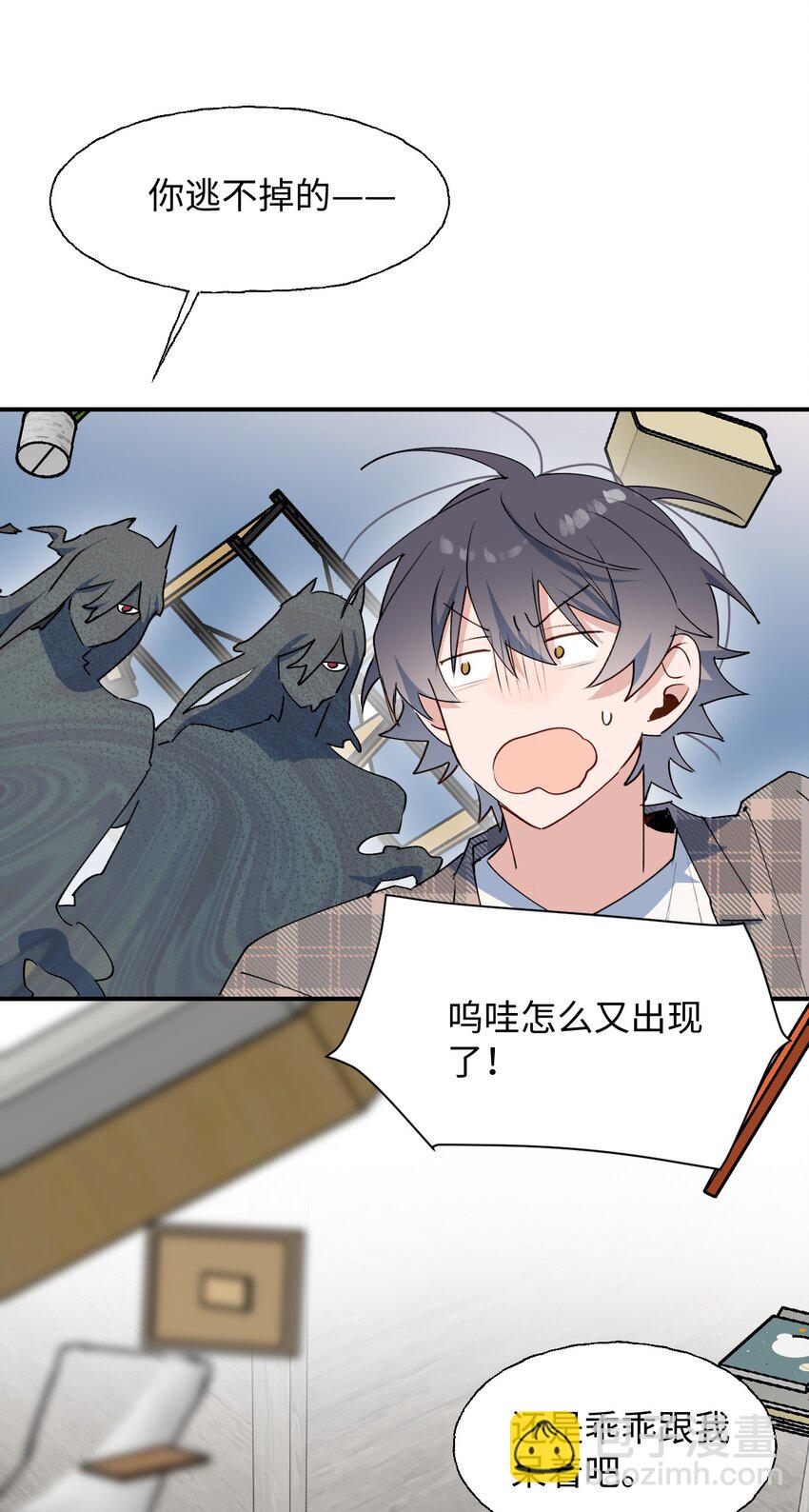 83 坚持住，魔王大人！(1/2)-第94话