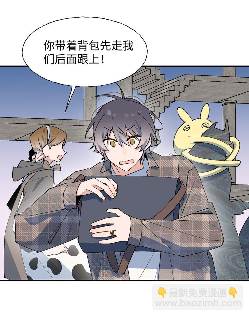 83 坚持住，魔王大人！(1/2)-第94话