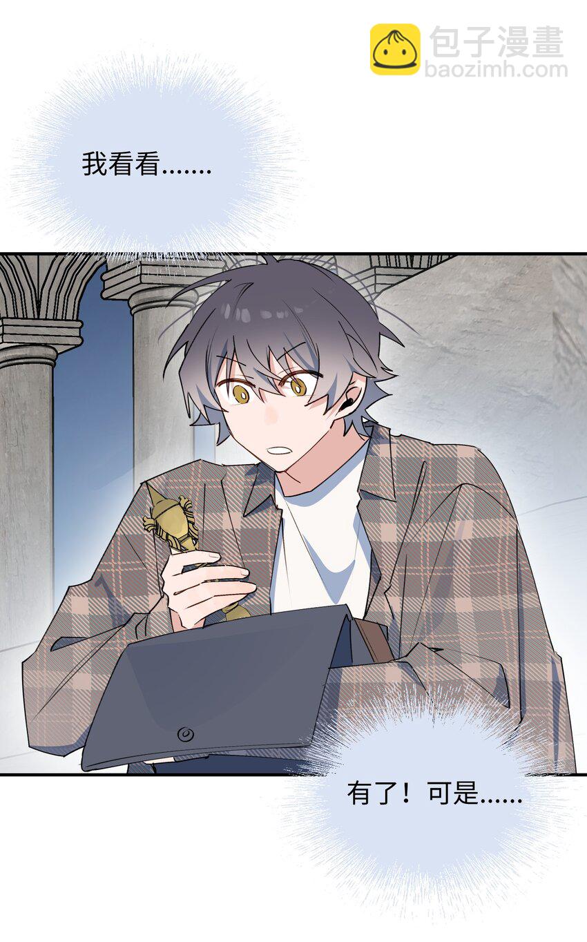 83 坚持住，魔王大人！(1/2)-第94话