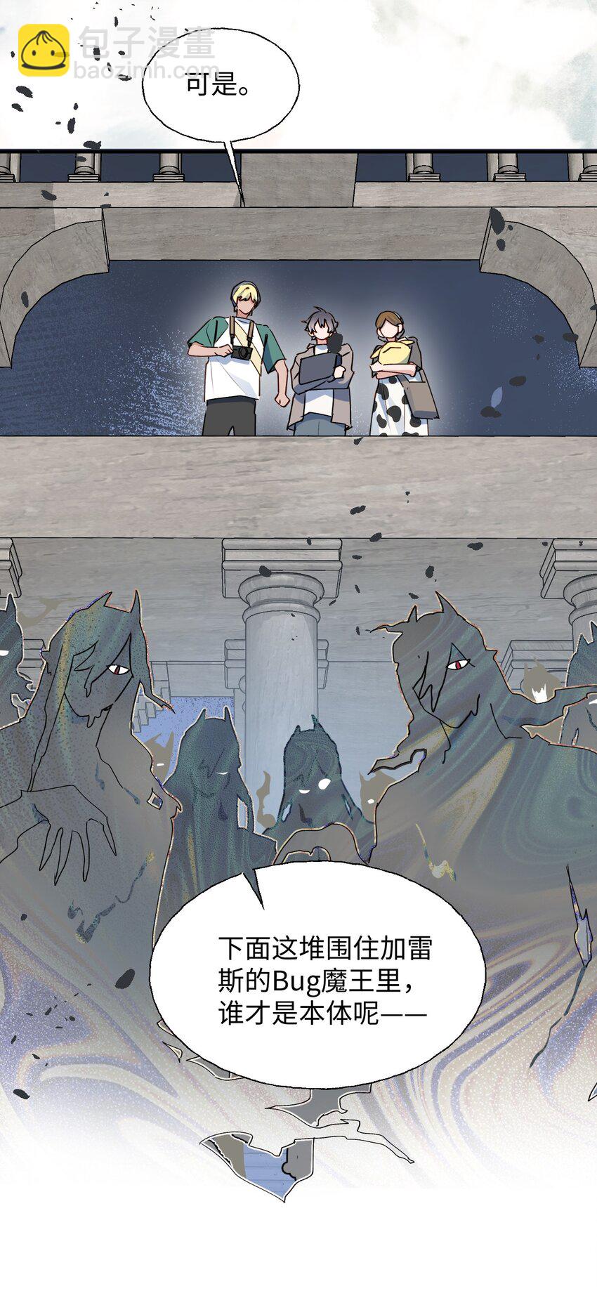 83 坚持住，魔王大人！(1/2)-第94话