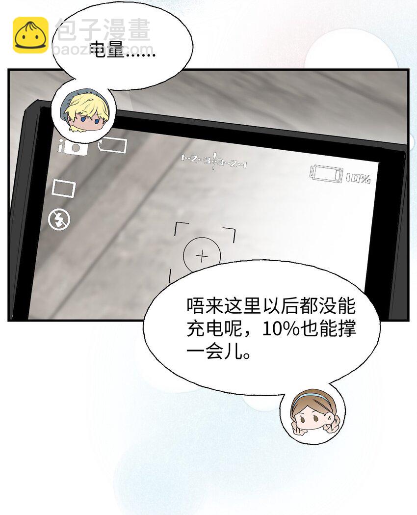 83 坚持住，魔王大人！(1/2)-第94话