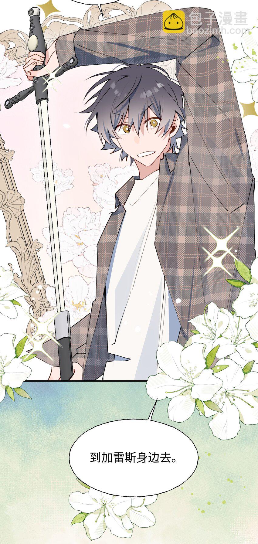 83 坚持住，魔王大人！(1/2)-第94话