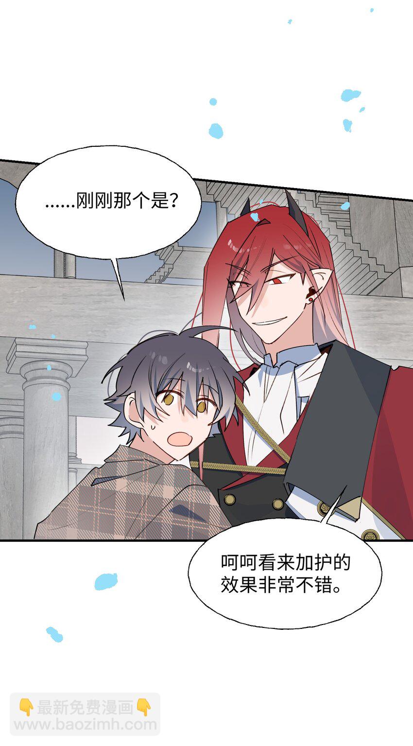 83 坚持住，魔王大人！(1/2)-第94话