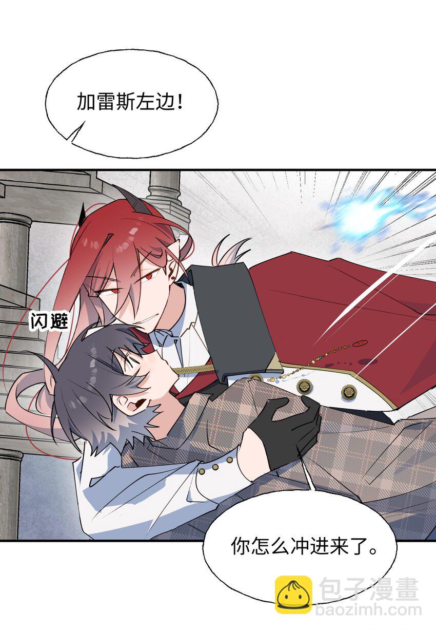 83 坚持住，魔王大人！(1/2)-第94话