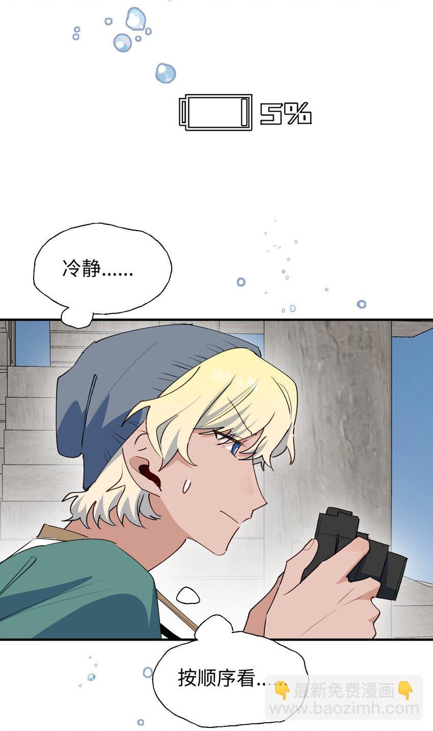 83 坚持住，魔王大人！(1/2)-第94话