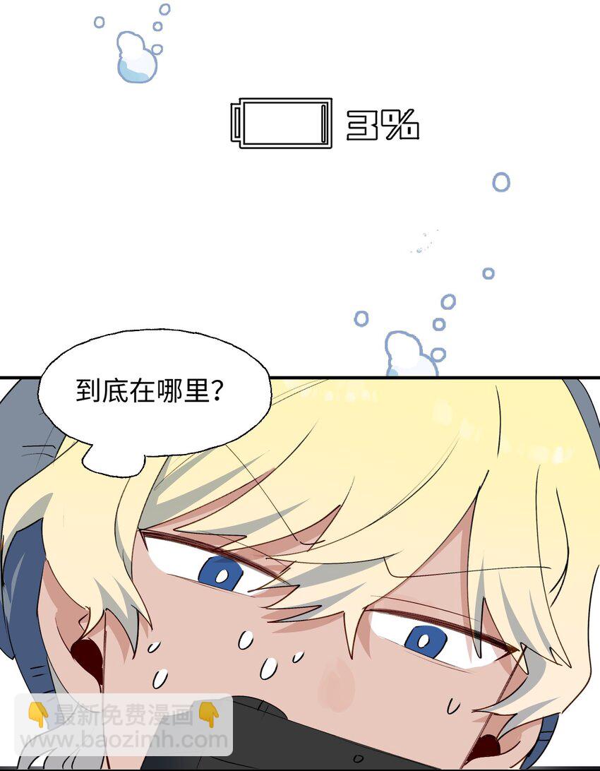 83 坚持住，魔王大人！(1/2)-第94话