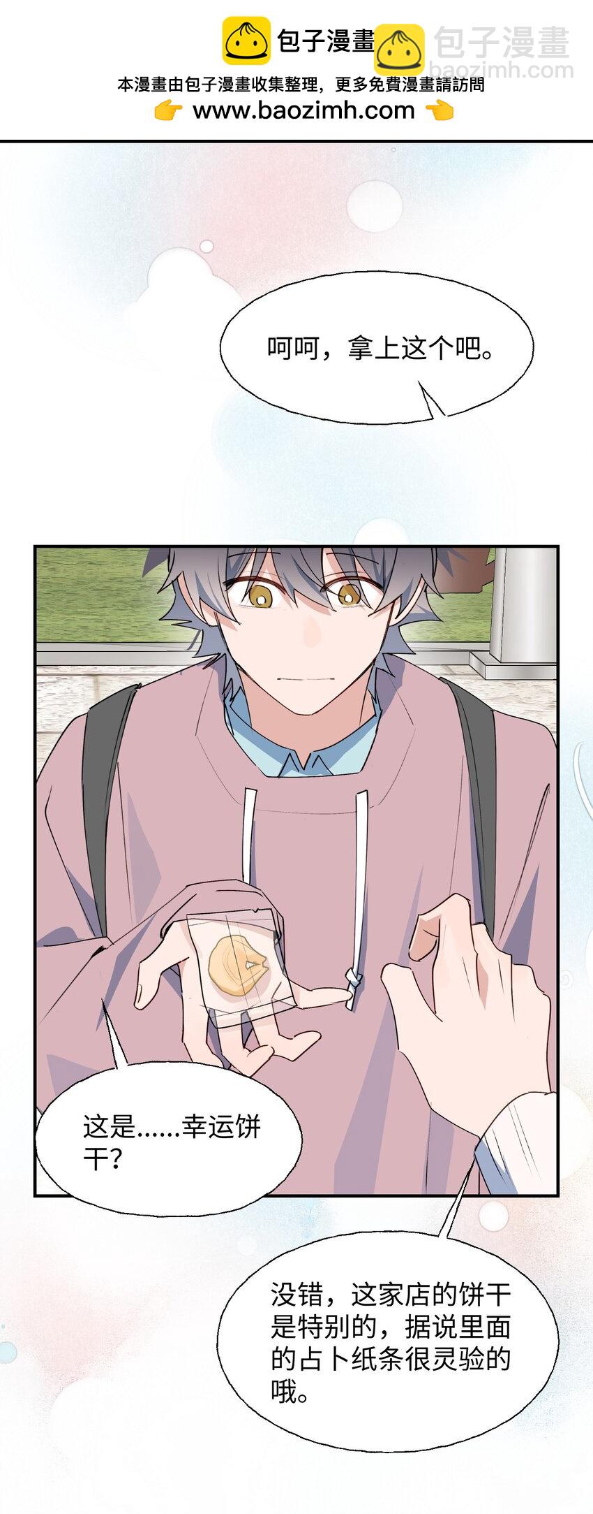 85 最终话：必将再次&hellip;&hellip;(1/2)-第96话