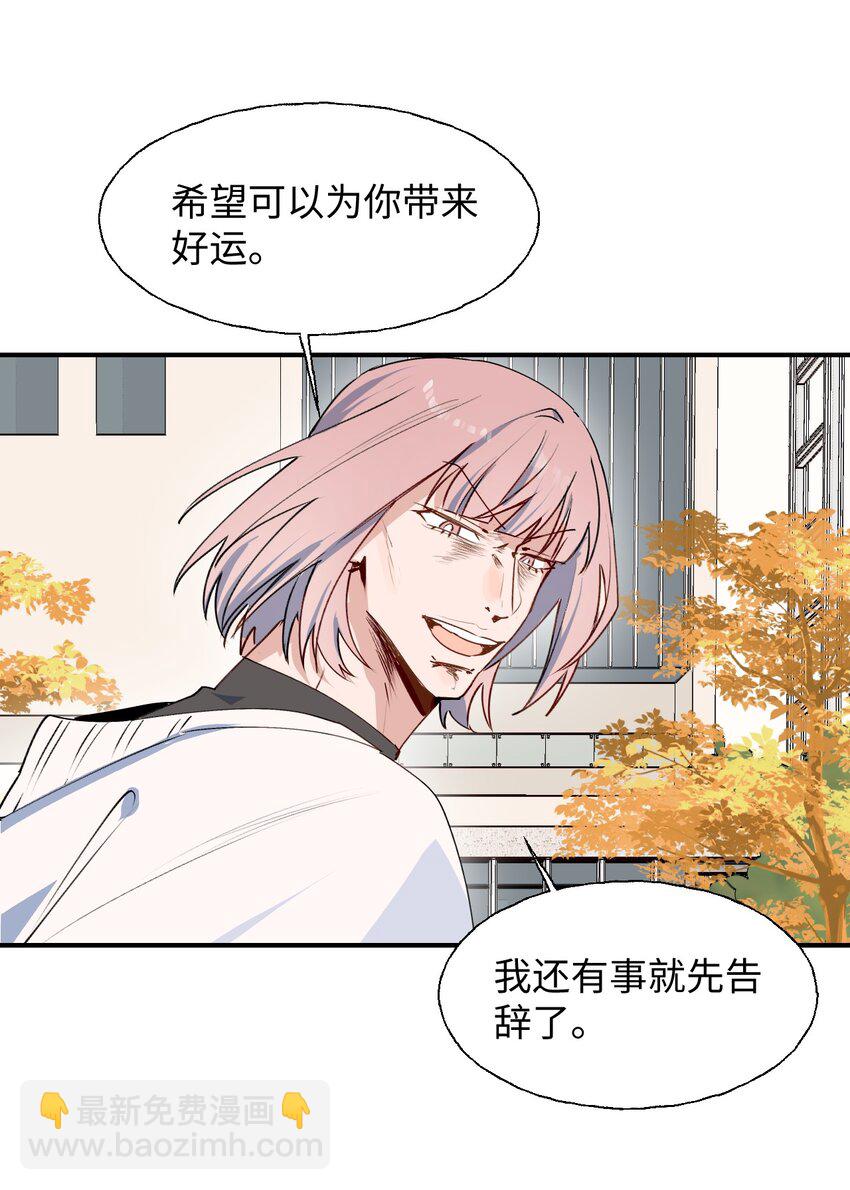 85 最终话：必将再次&hellip;&hellip;(1/2)-第96话