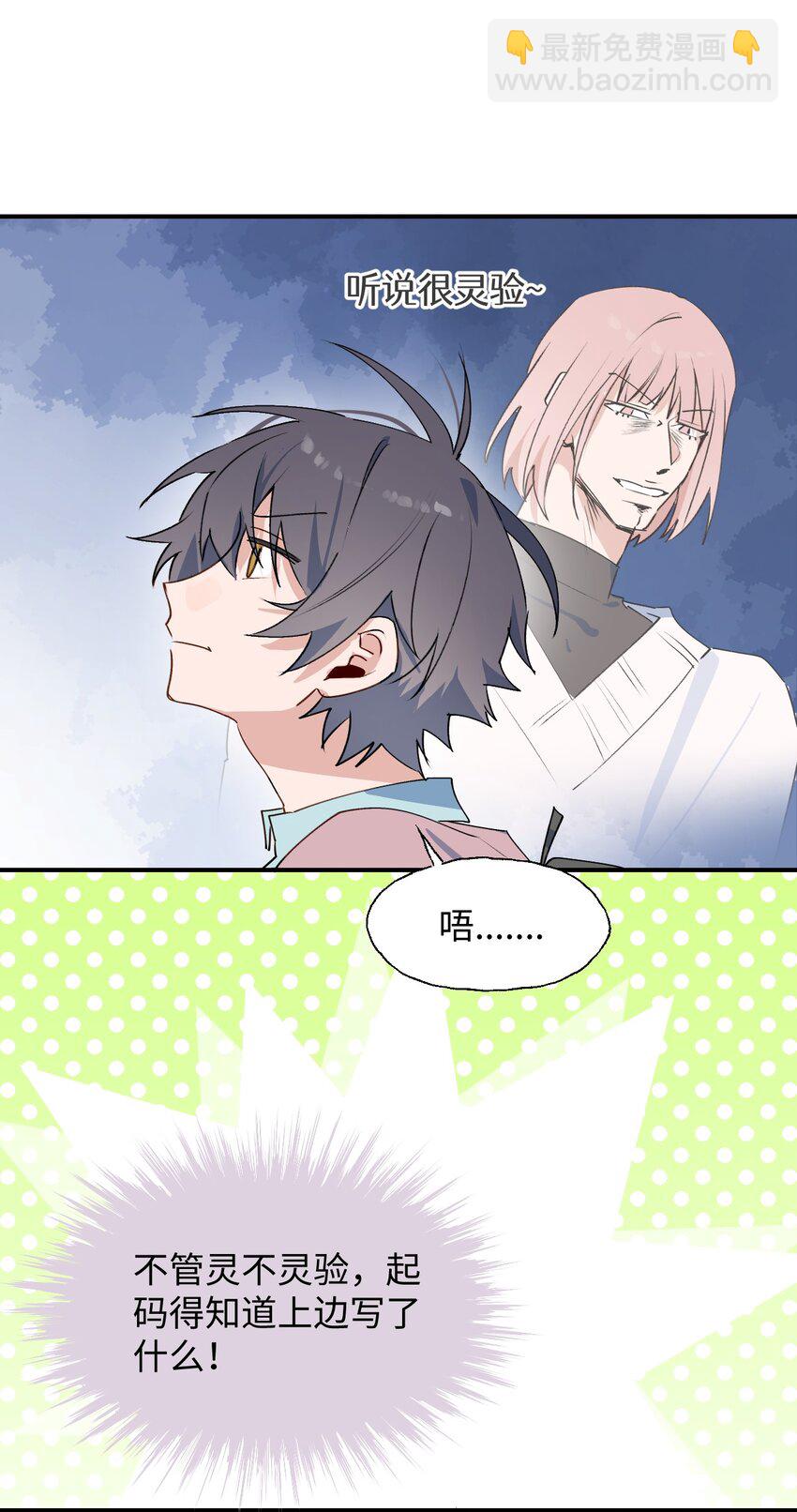 85 最终话：必将再次&hellip;&hellip;(1/2)-第96话