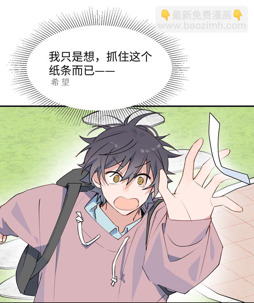 85 最终话：必将再次&hellip;&hellip;(1/2)-第96话