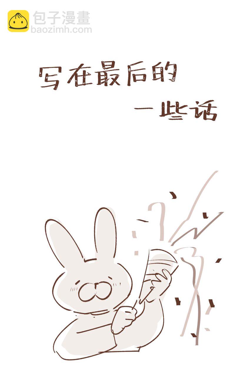 85 最终话：必将再次&hellip;&hellip;(1/2)-第96话