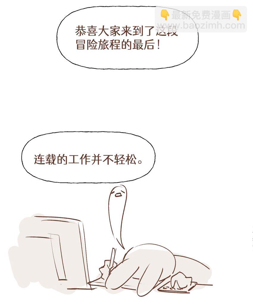 85 最终话：必将再次&hellip;&hellip;(1/2)-第96话