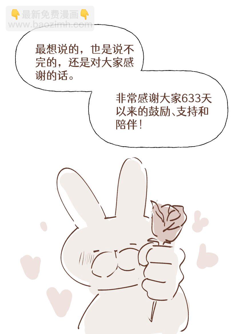 85 最终话：必将再次&hellip;&hellip;(1/2)-第96话