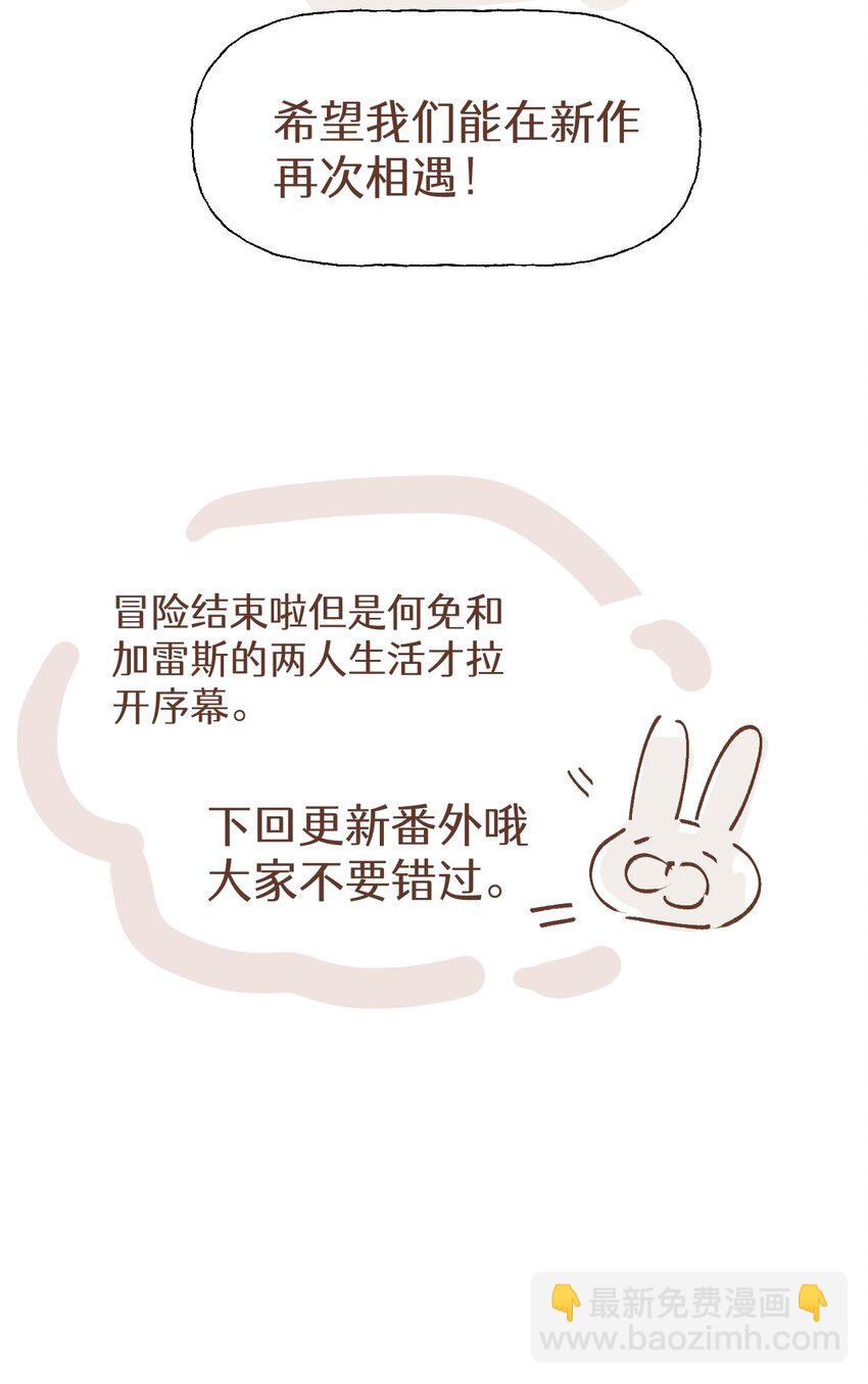 85 最终话：必将再次&hellip;&hellip;(1/2)-第96话