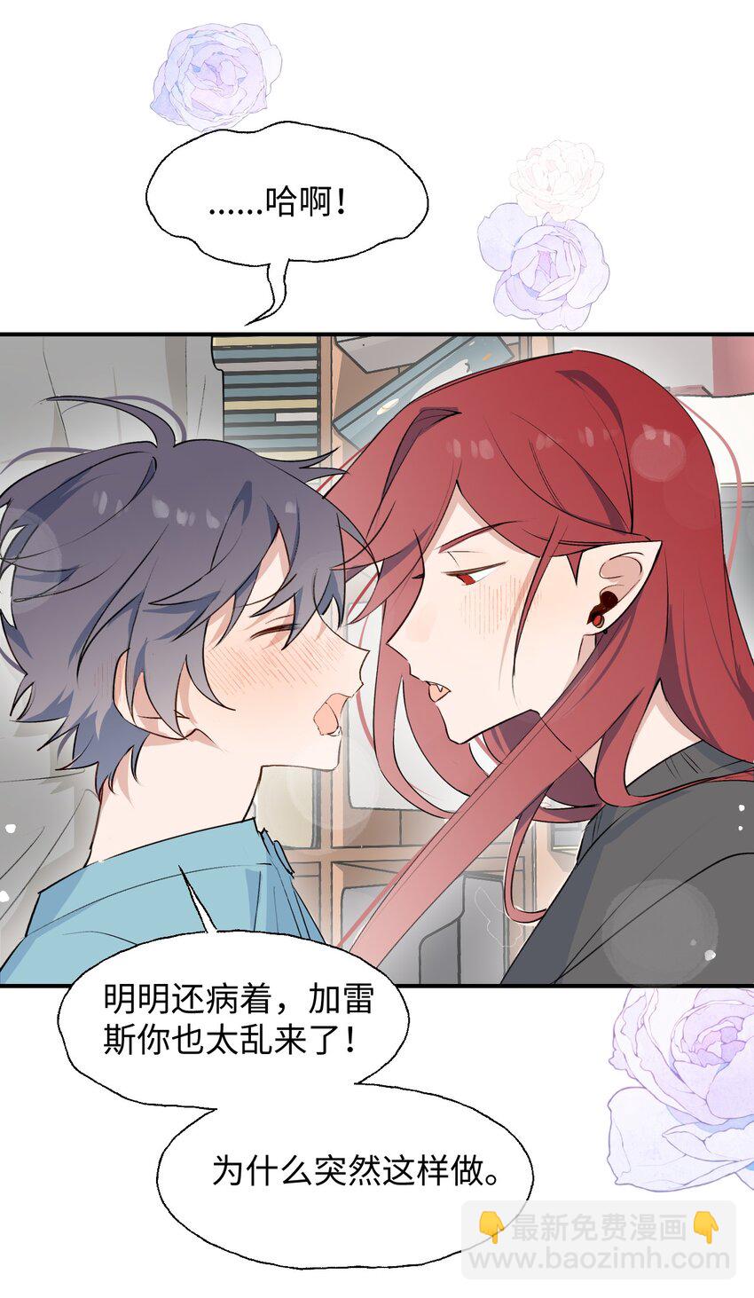 番外： 你，后悔吗？-第98话