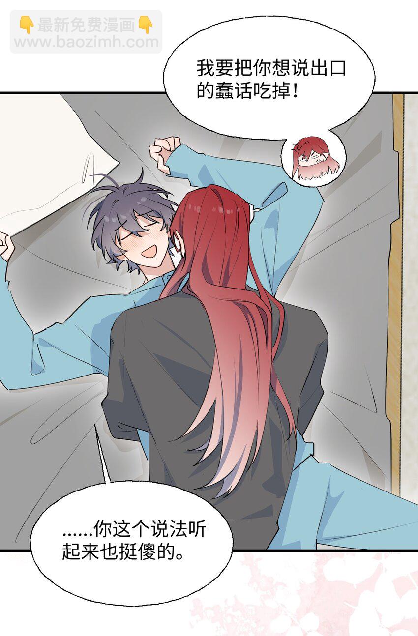 番外： 你，后悔吗？-第98话