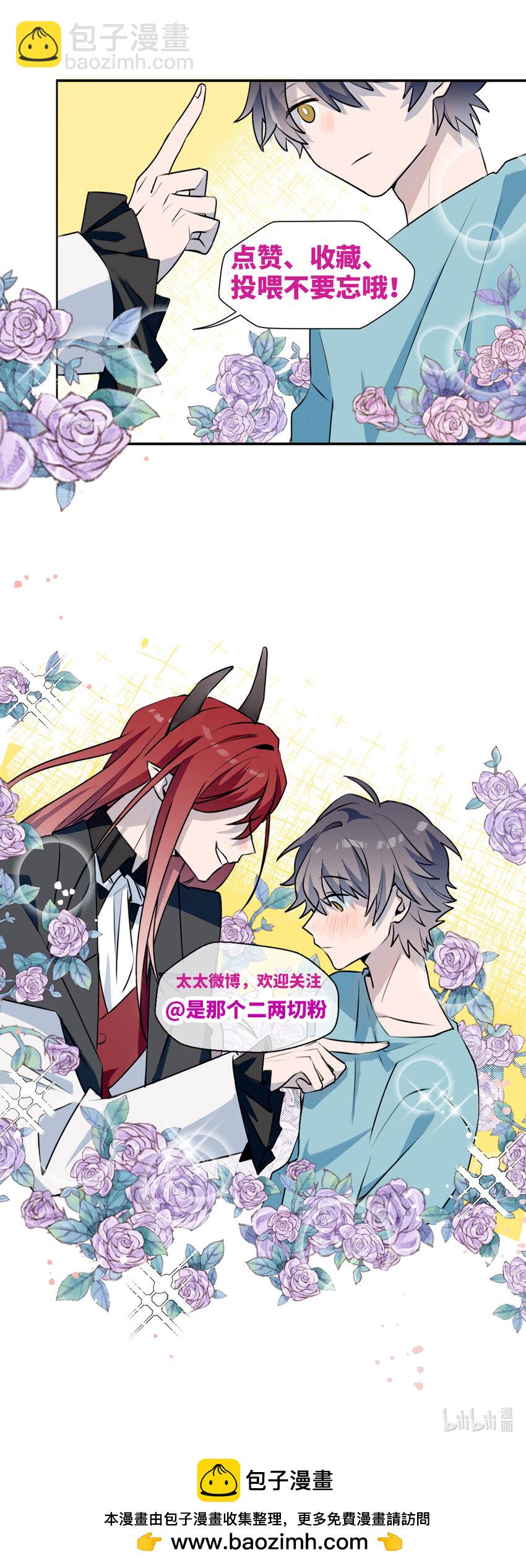 番外： 你，后悔吗？-第98话