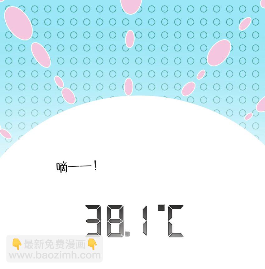 番外： 你，后悔吗？-第98话