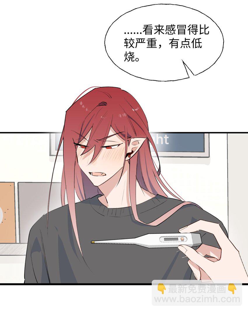 番外： 你，后悔吗？-第98话