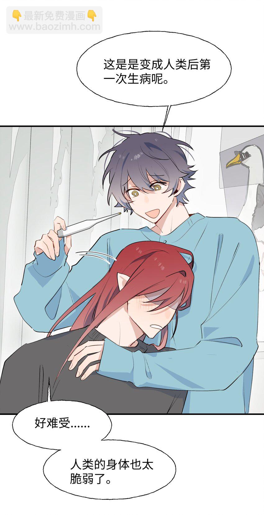 番外： 你，后悔吗？-第98话