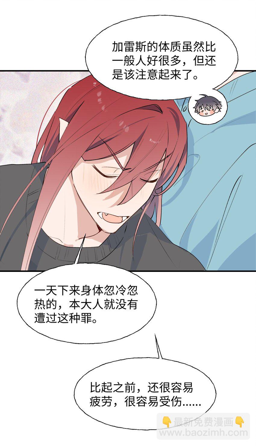 番外： 你，后悔吗？-第98话