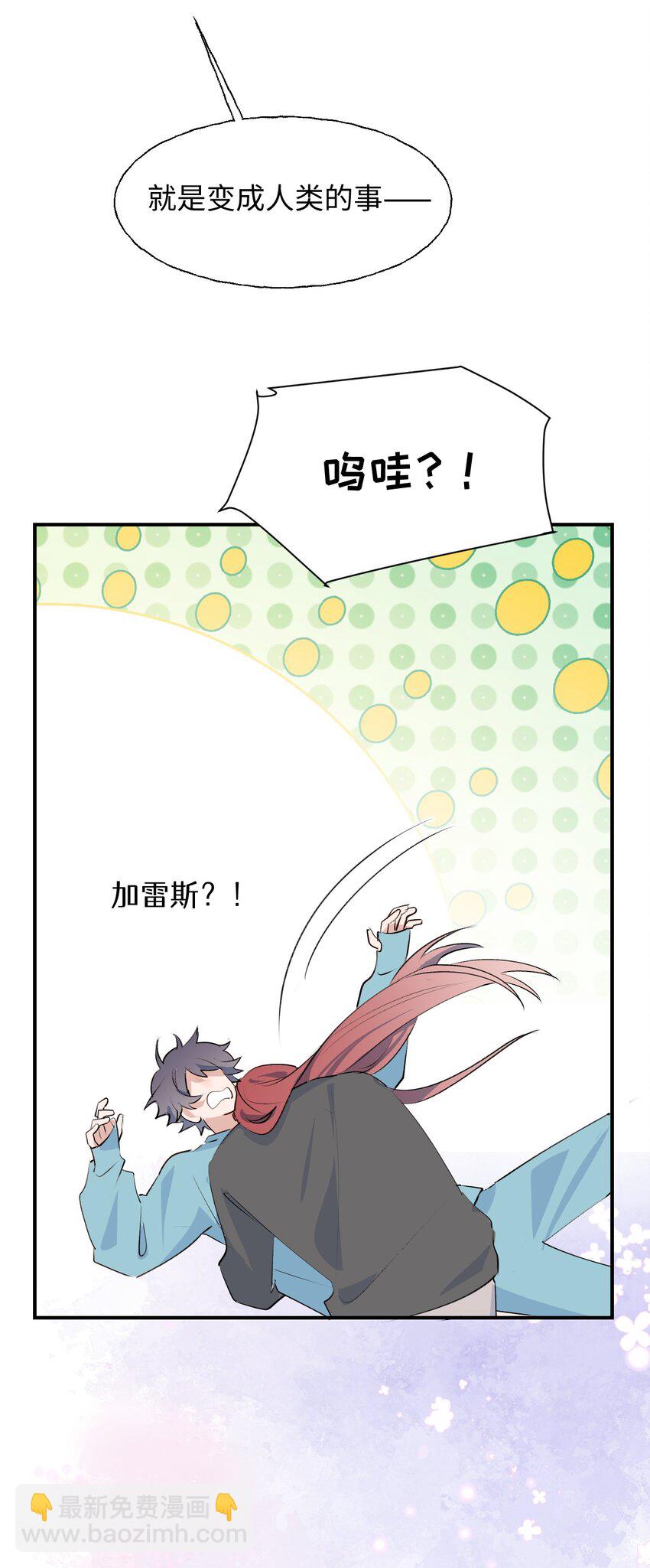 番外： 你，后悔吗？-第98话