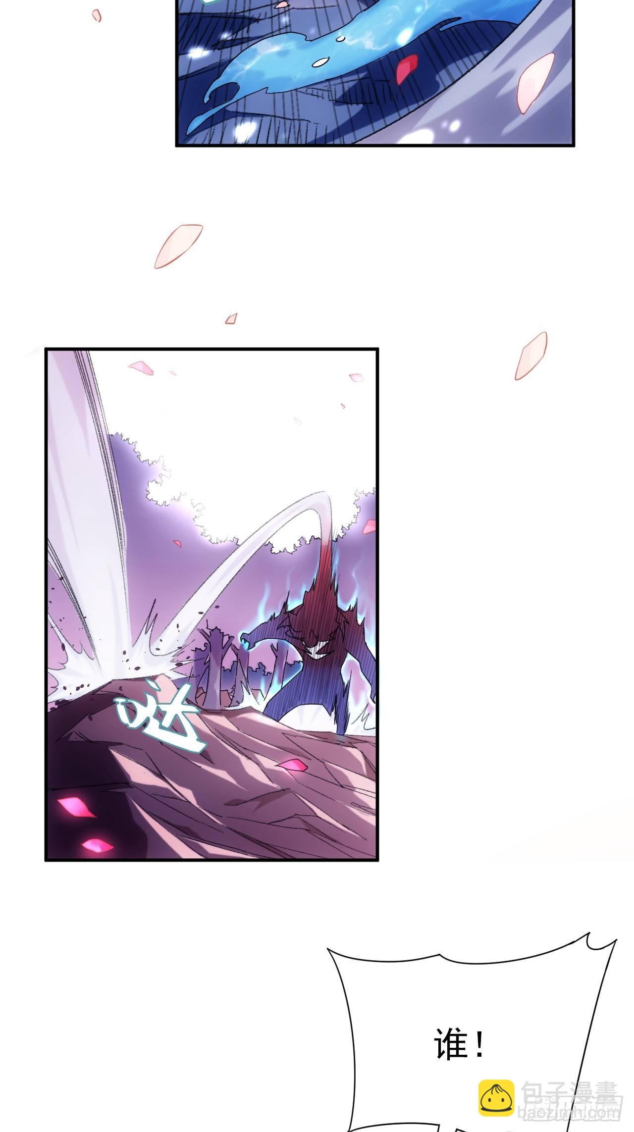 第1话 魔境极北魔尊无道-第2话