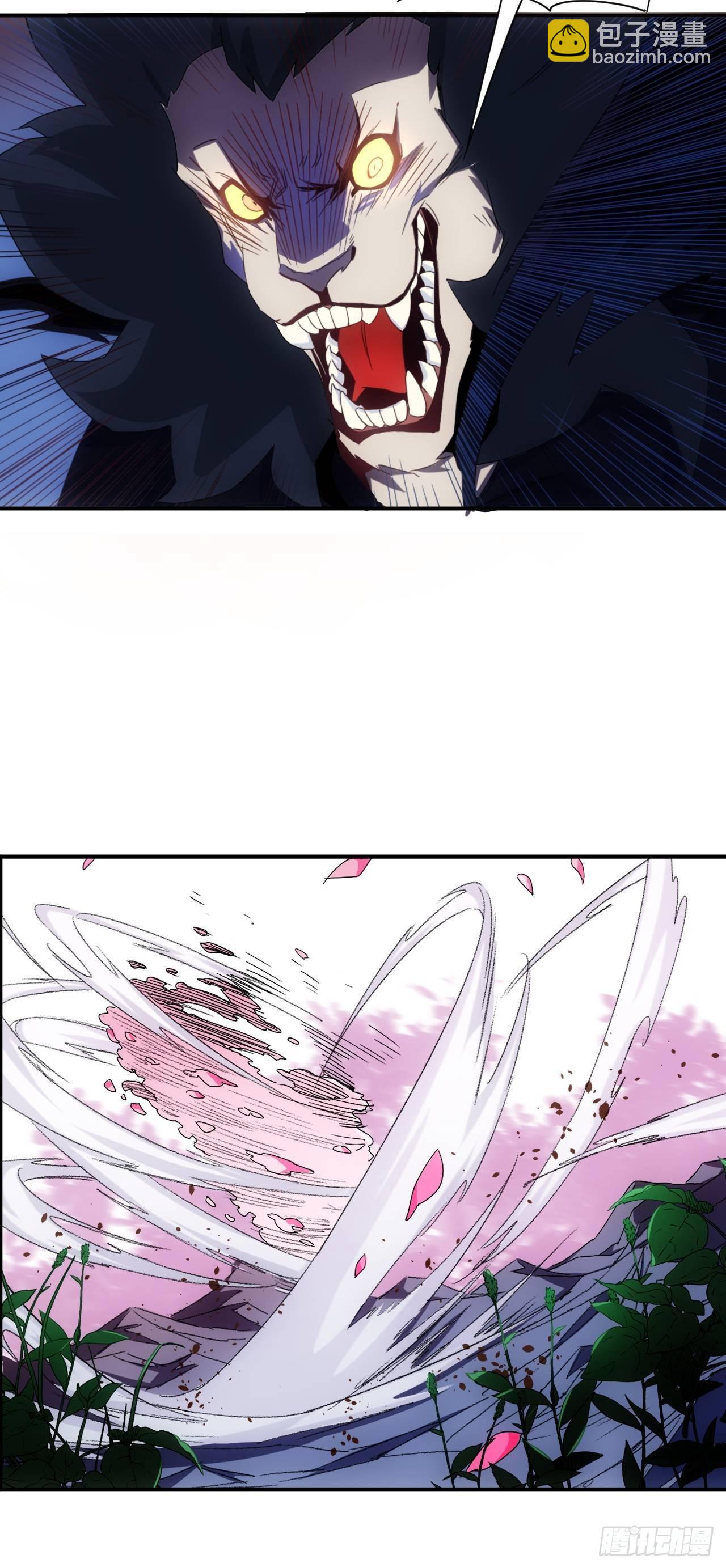 第1话 魔境极北魔尊无道-第2话