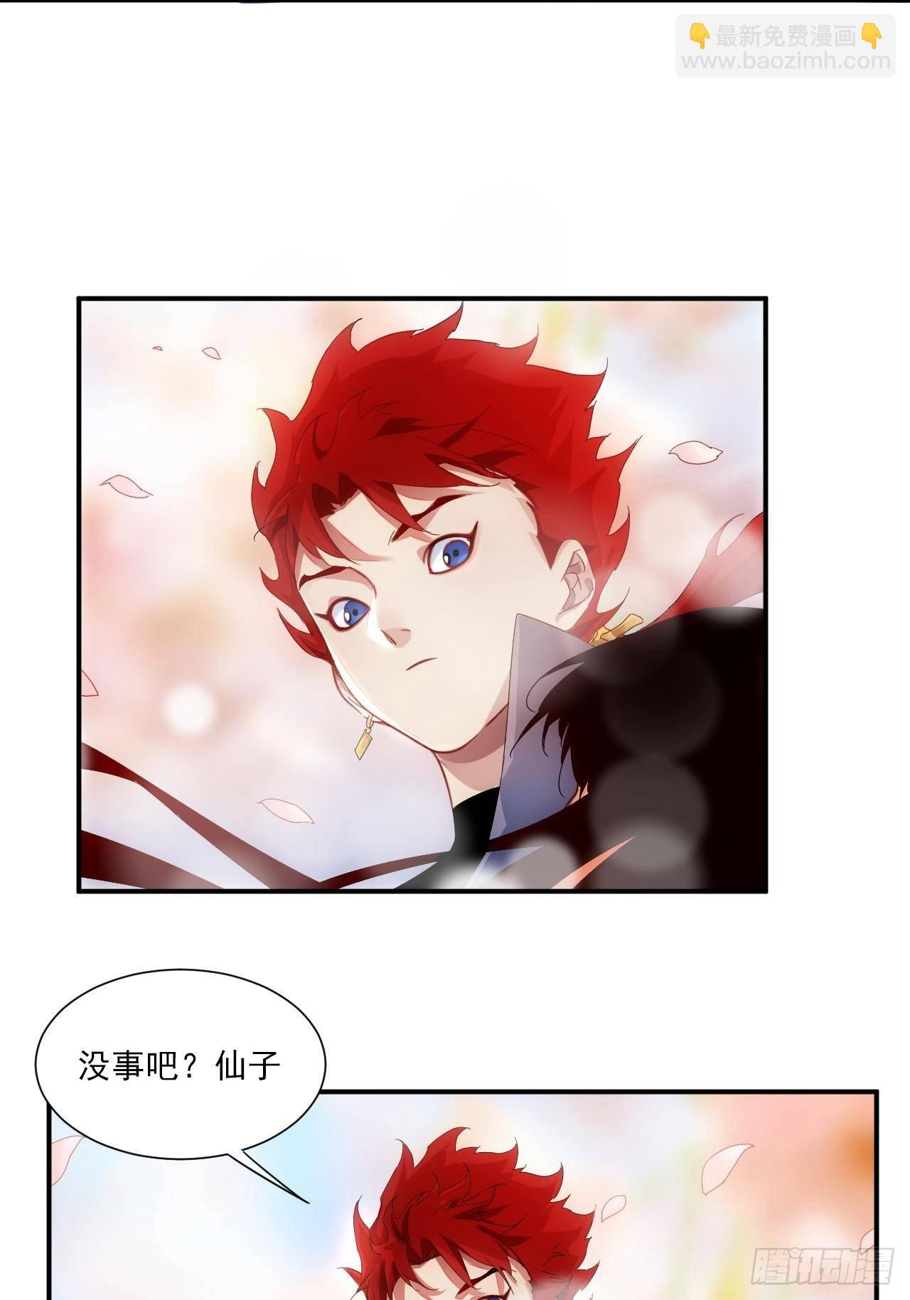 第1话 魔境极北魔尊无道-第2话