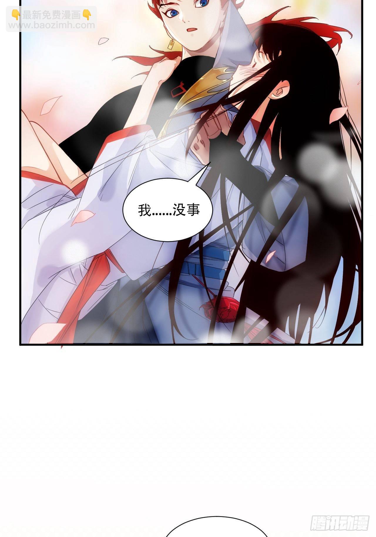 第1话 魔境极北魔尊无道-第2话