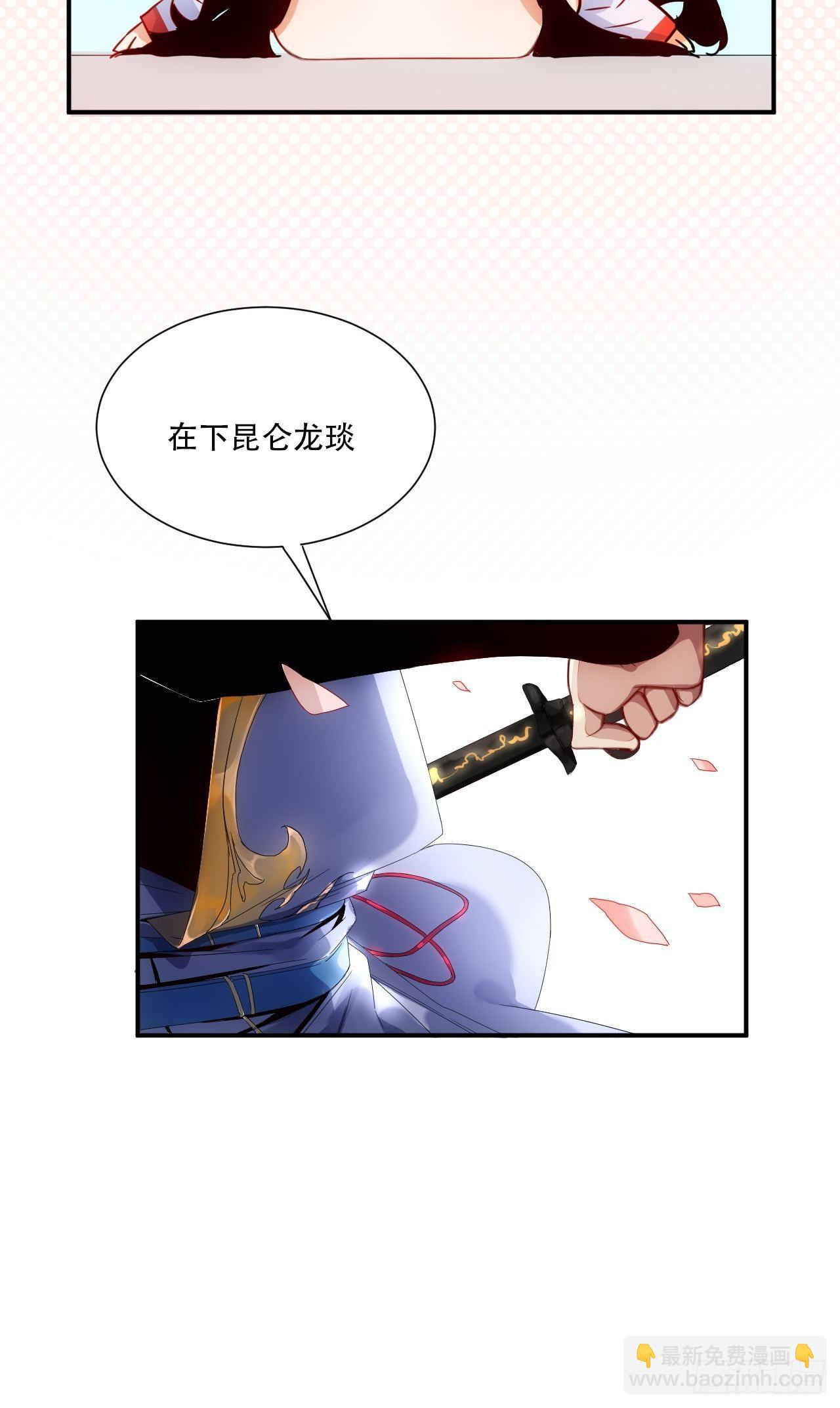 第1话 魔境极北魔尊无道-第2话