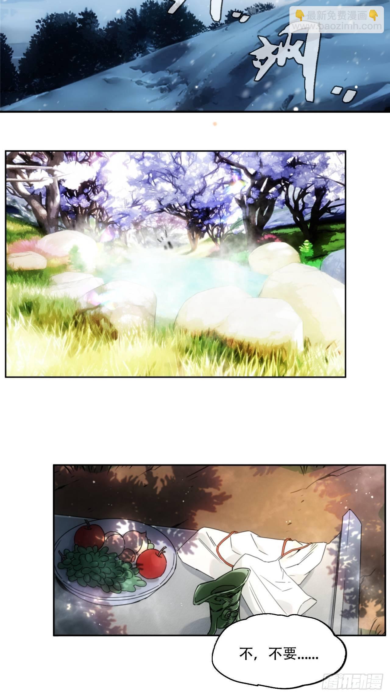 第1话 魔境极北魔尊无道-第2话