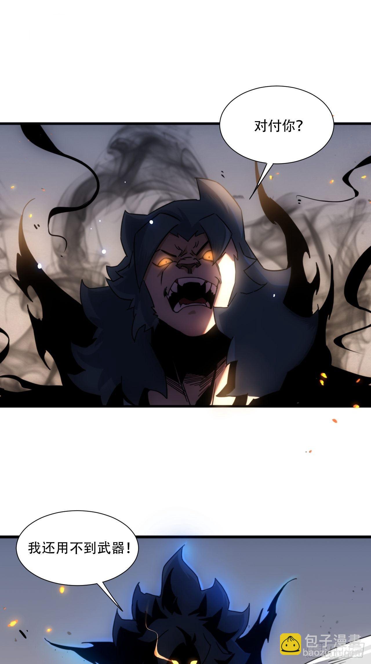 第1话 魔境极北魔尊无道-第2话