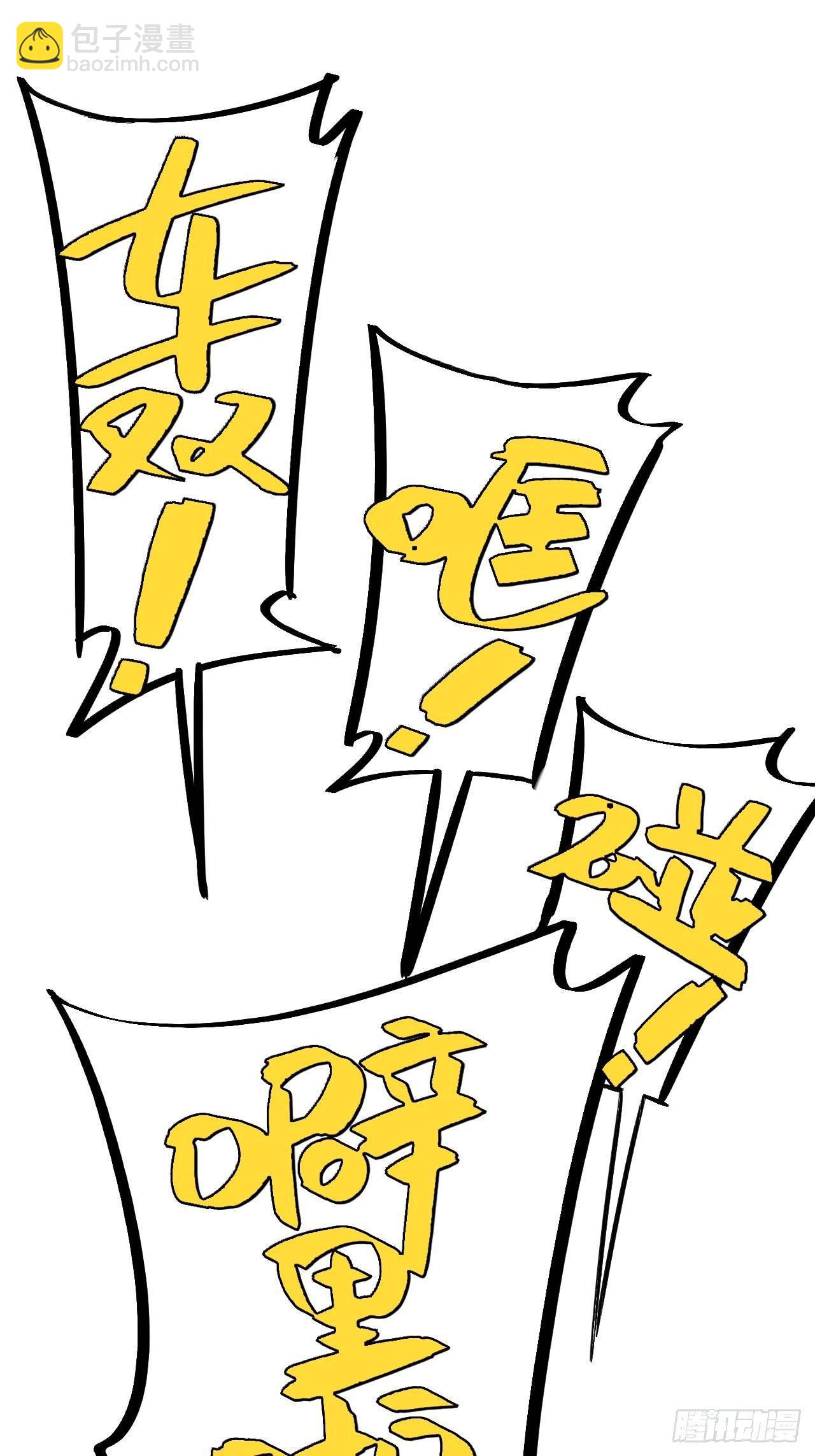 第1话 魔境极北魔尊无道-第2话