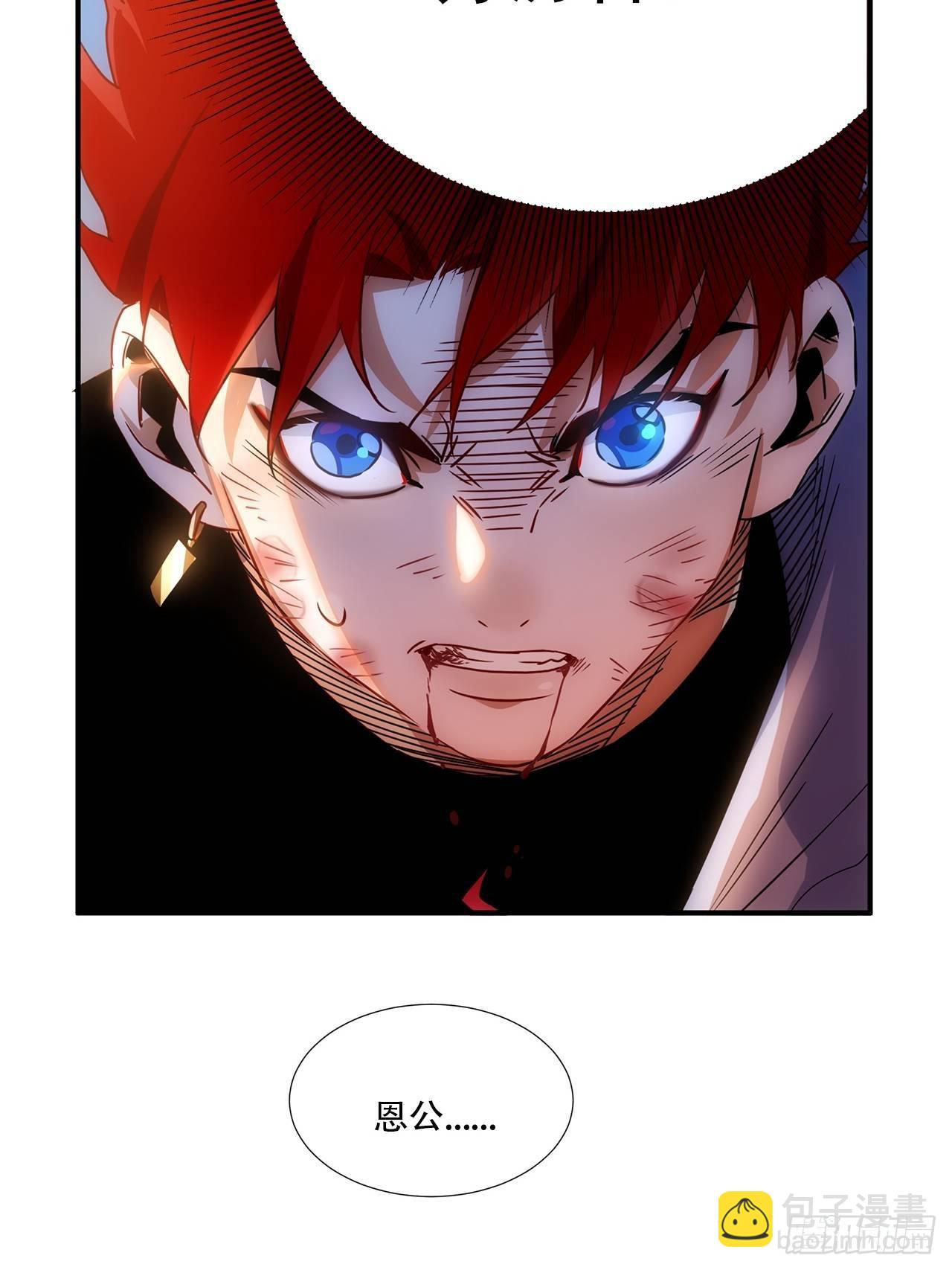 第1话 魔境极北魔尊无道-第2话