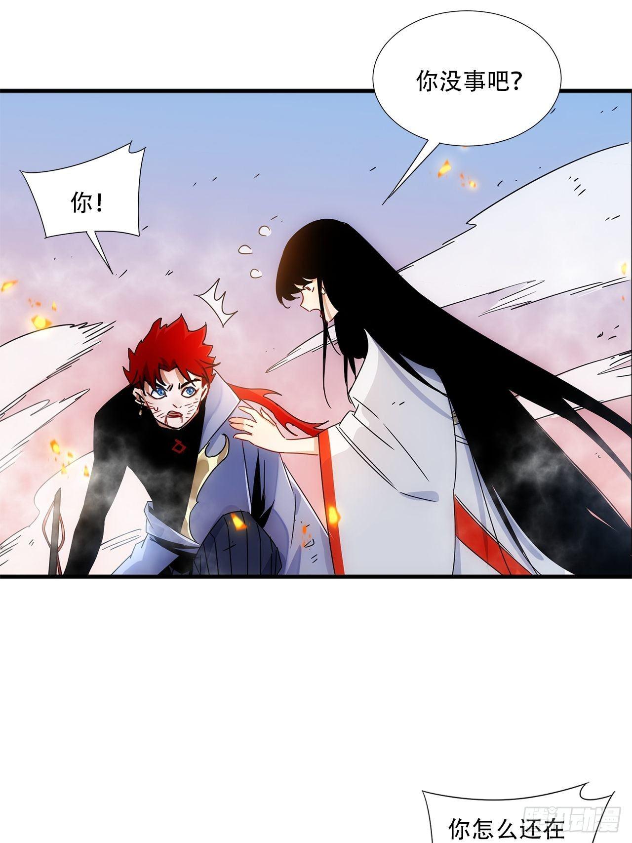 第1话 魔境极北魔尊无道-第2话