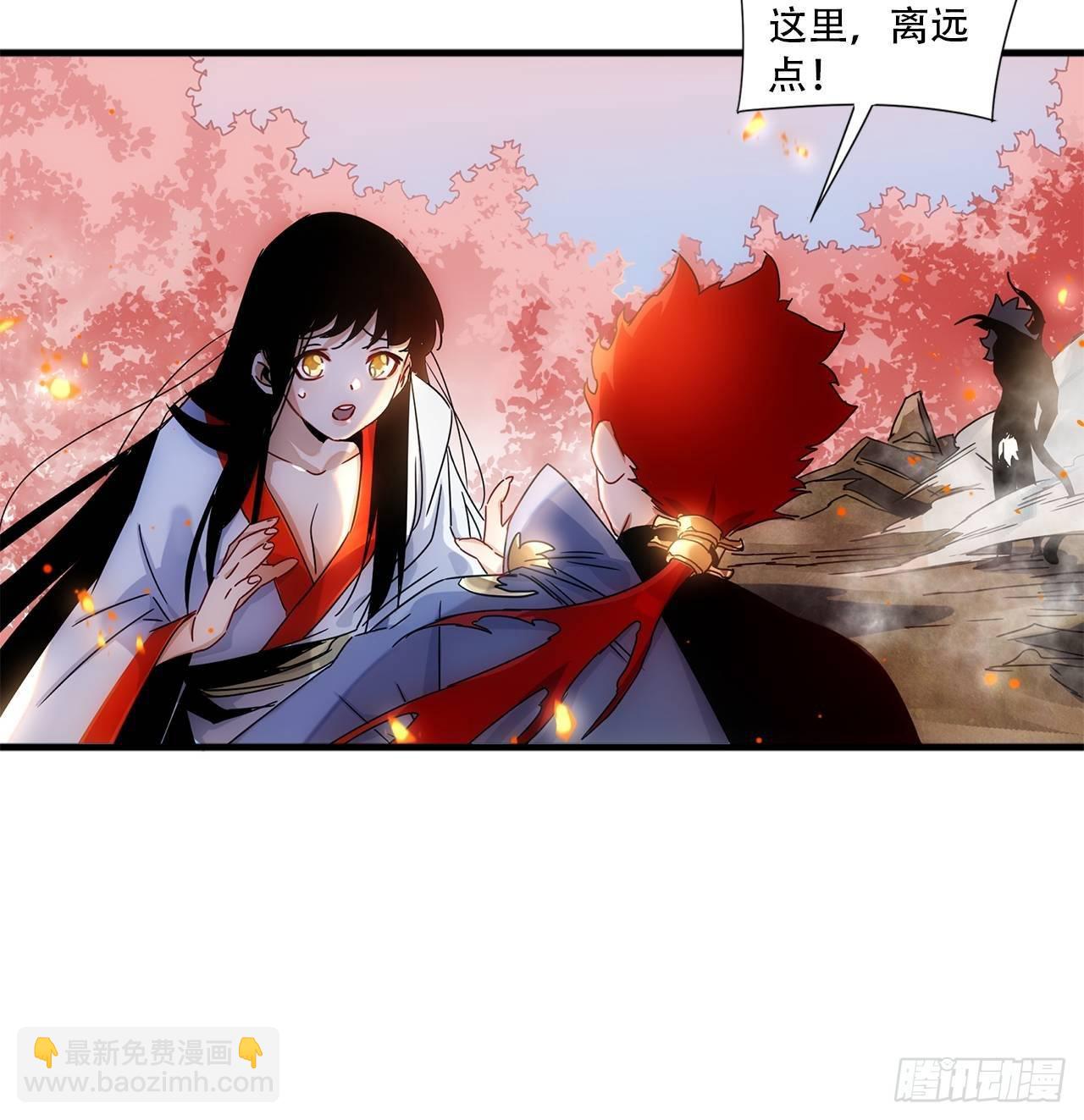 第1话 魔境极北魔尊无道-第2话