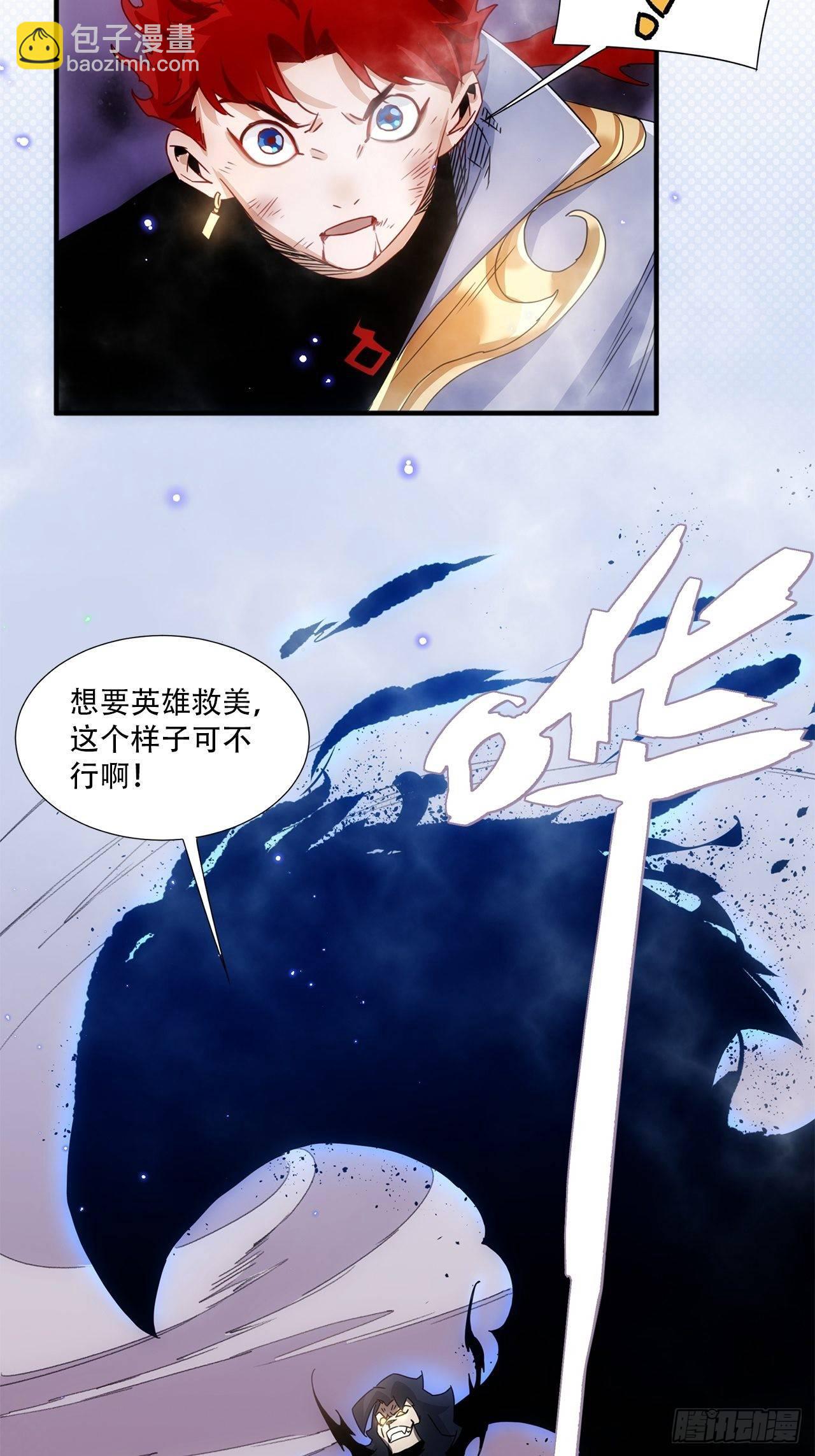 第1话 魔境极北魔尊无道-第2话