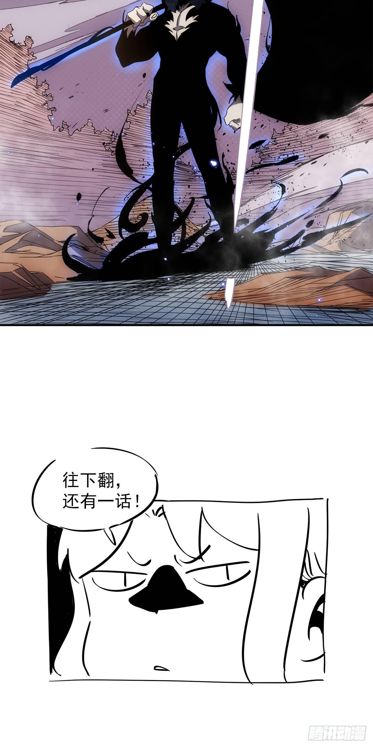 第1话 魔境极北魔尊无道-第2话