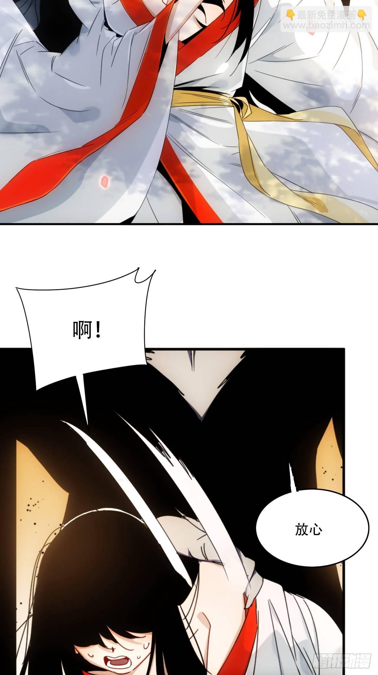 第1话 魔境极北魔尊无道-第2话