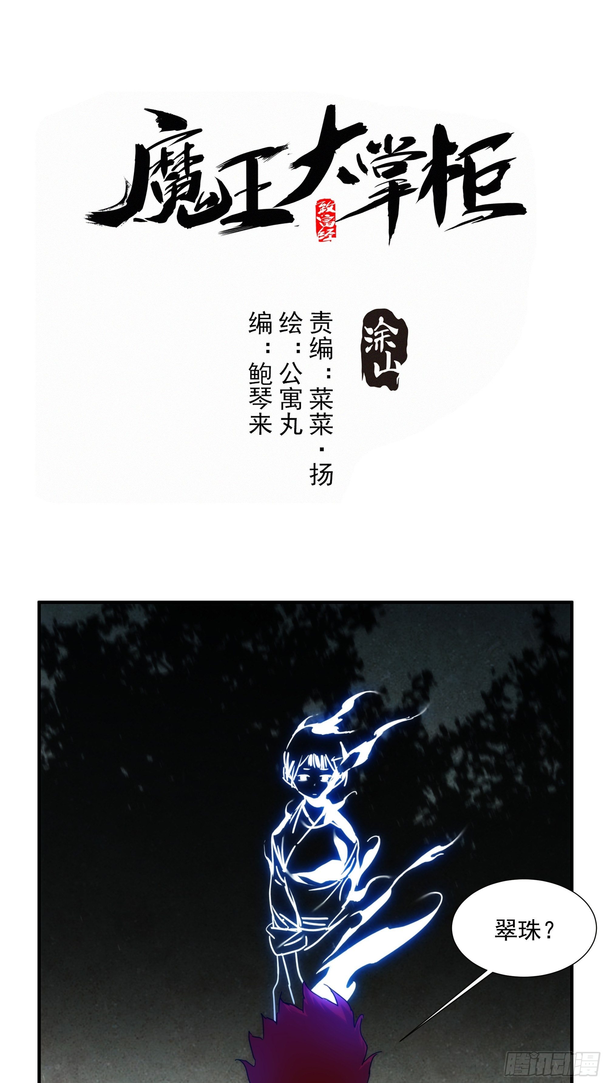 第13话 本神使会好好疼爱你(1/2)-第14话