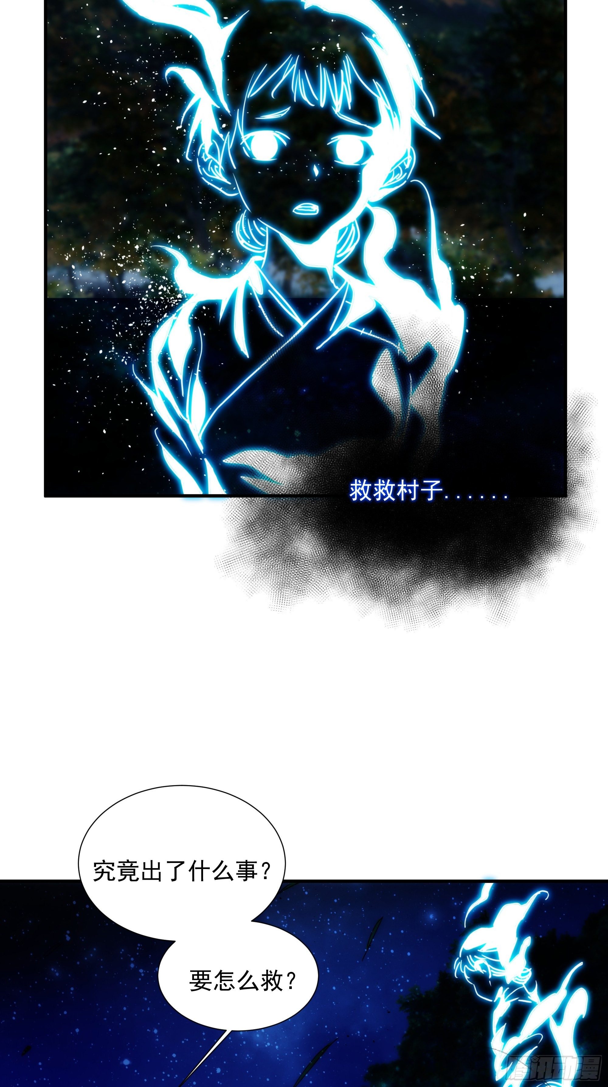 第13话 本神使会好好疼爱你(1/2)-第14话