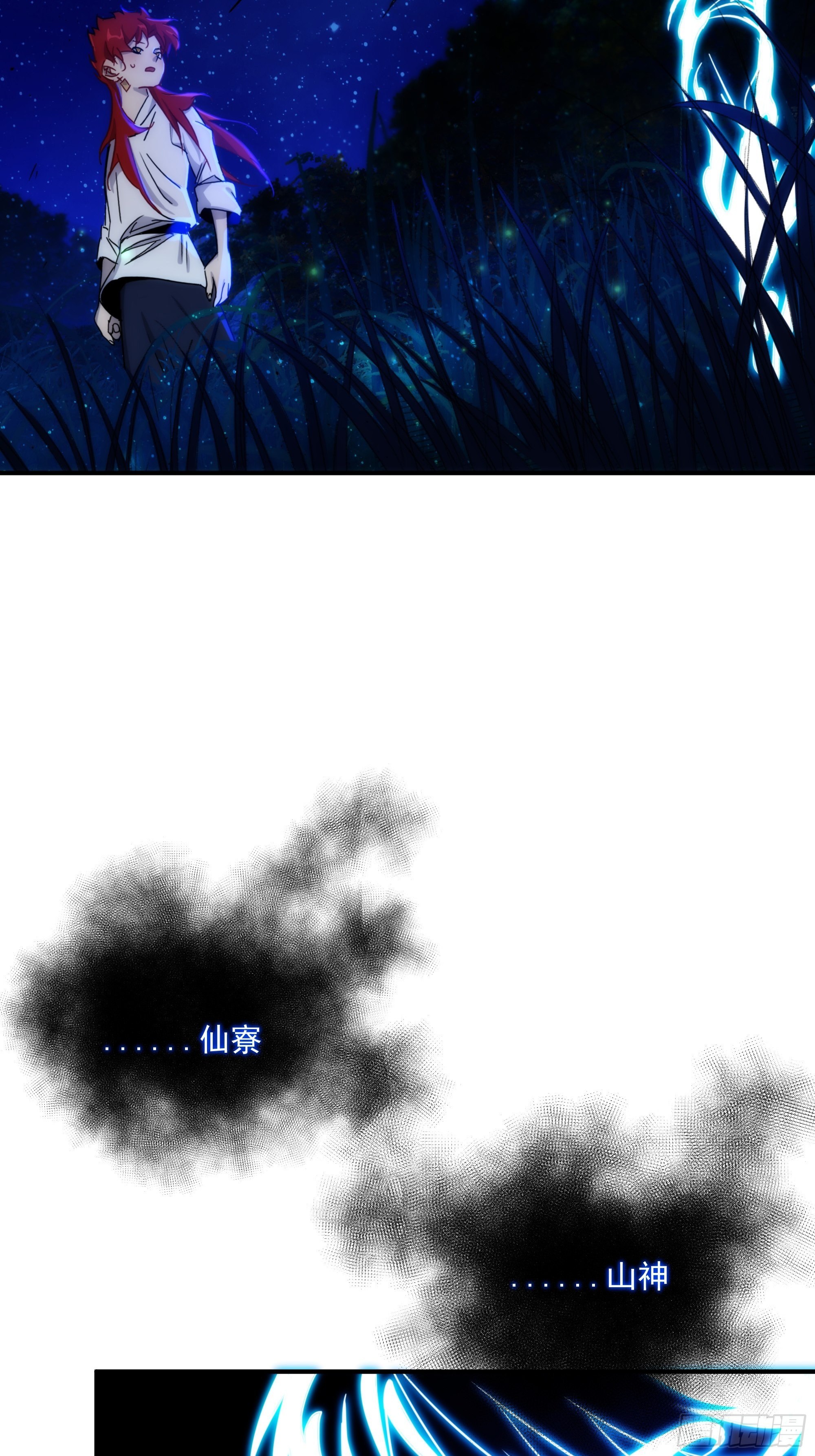 第13话 本神使会好好疼爱你(1/2)-第14话