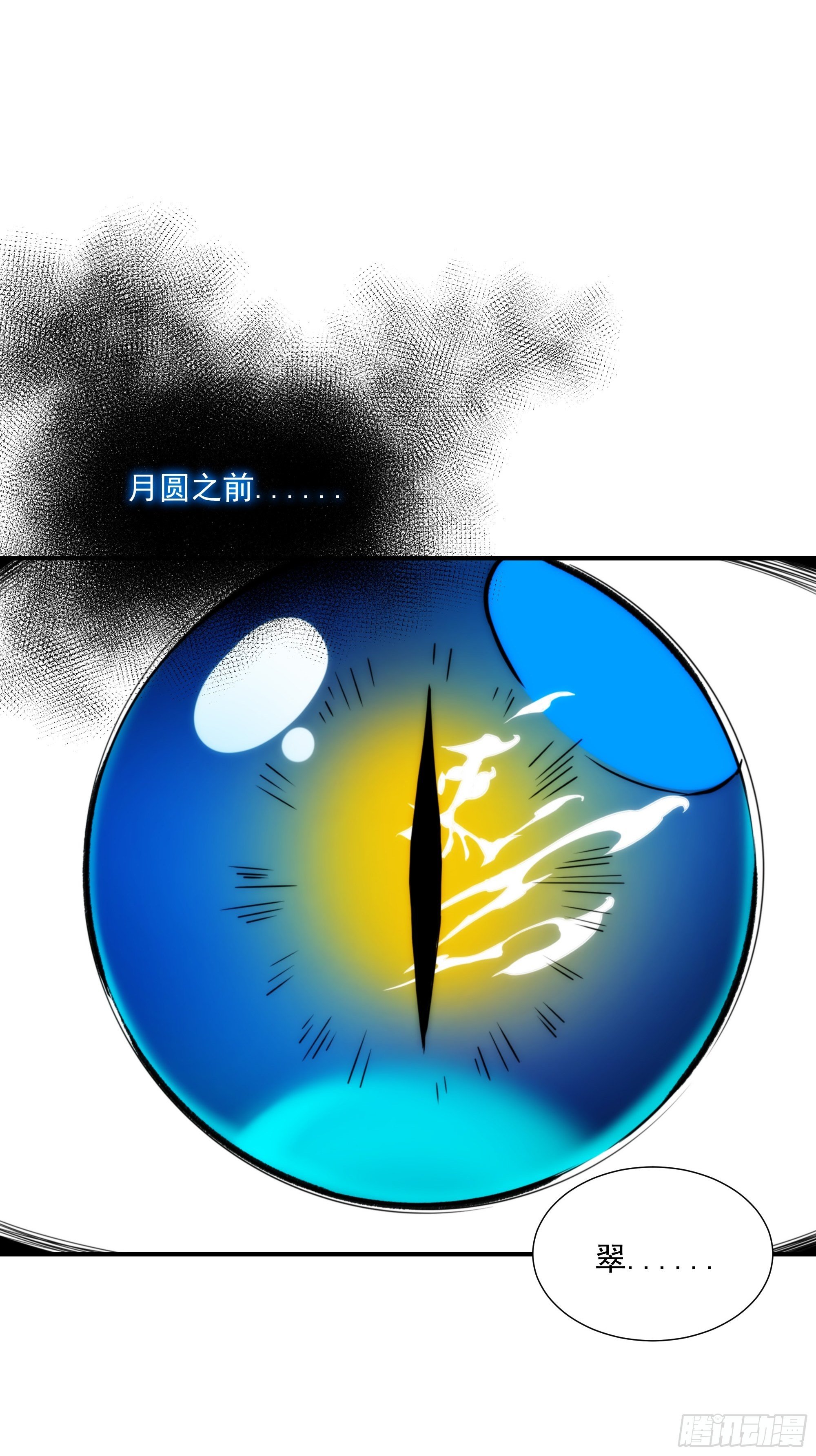 第13话 本神使会好好疼爱你(1/2)-第14话