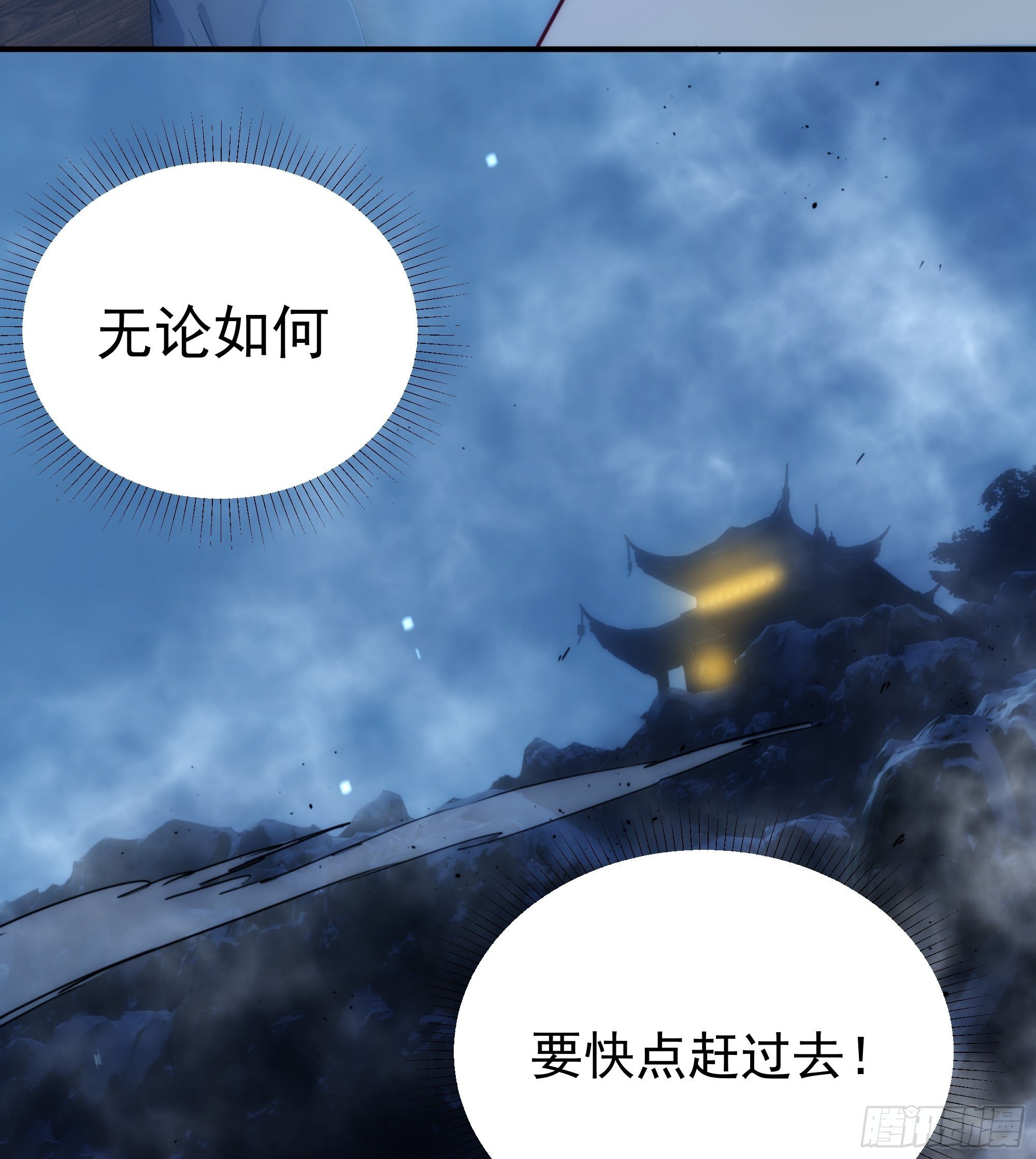 第13话 本神使会好好疼爱你(1/2)-第14话