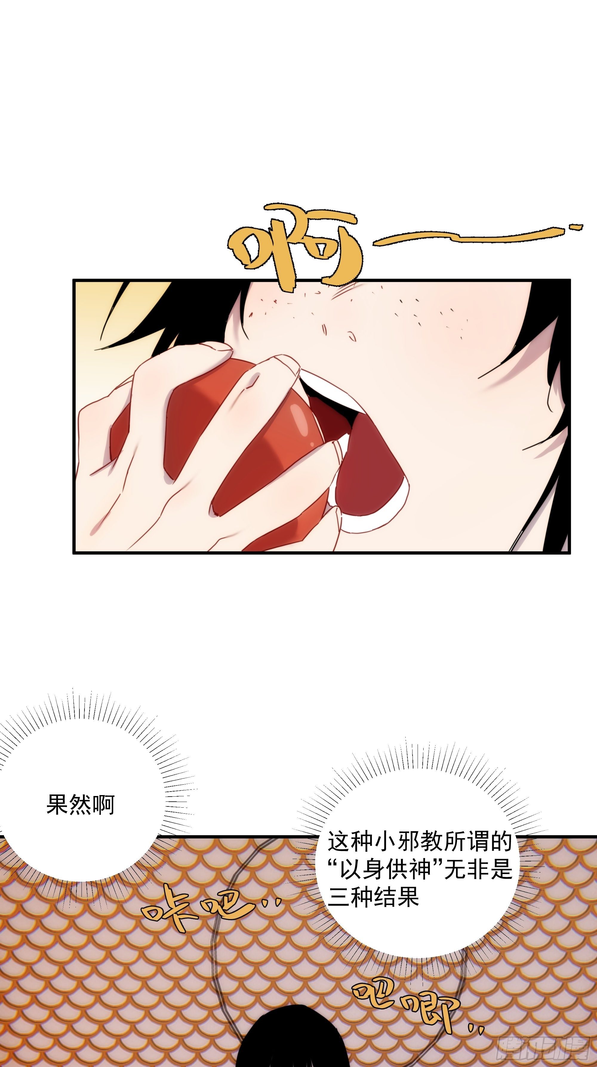 第13话 本神使会好好疼爱你(1/2)-第14话