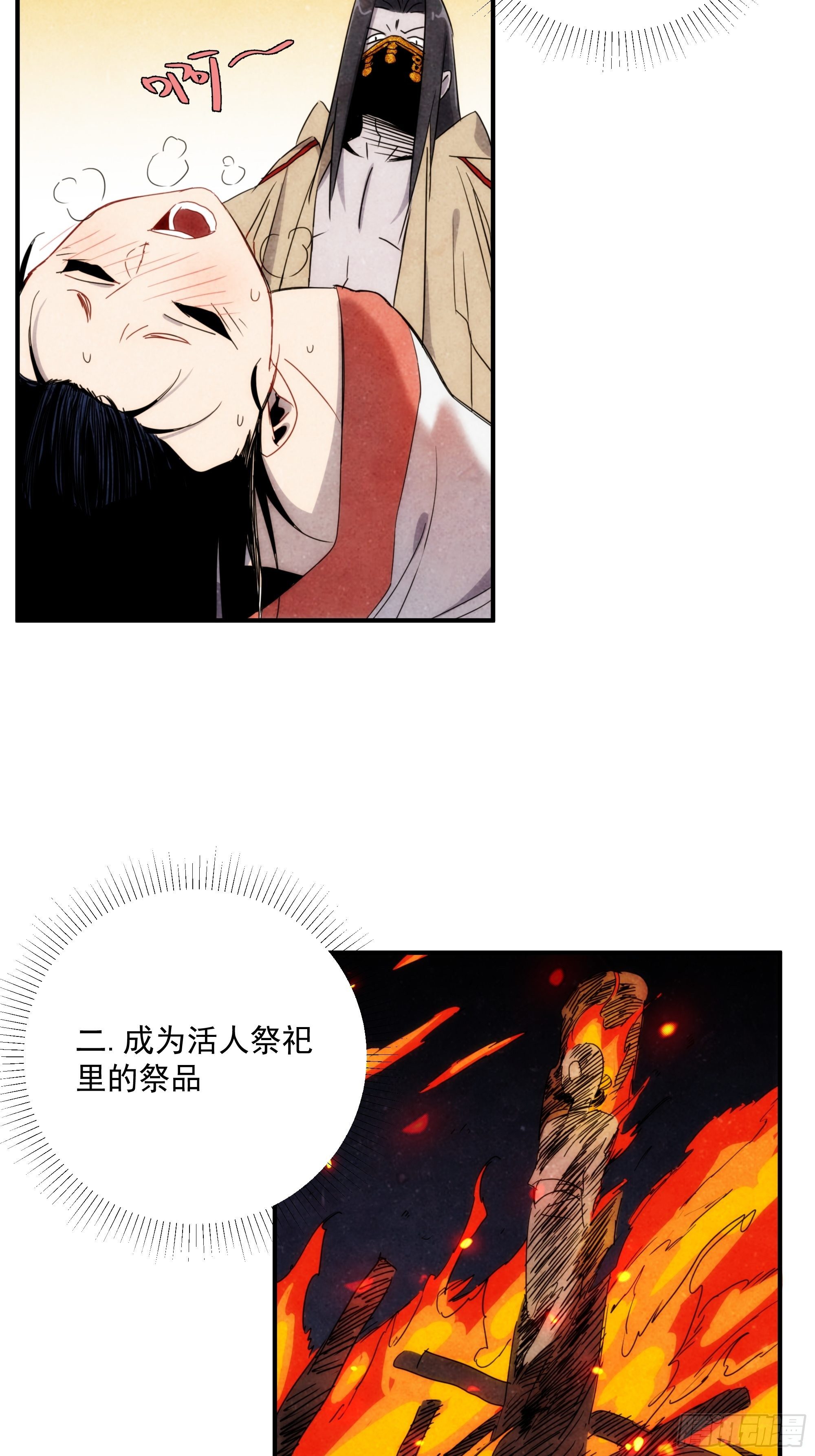 第13话 本神使会好好疼爱你(1/2)-第14话